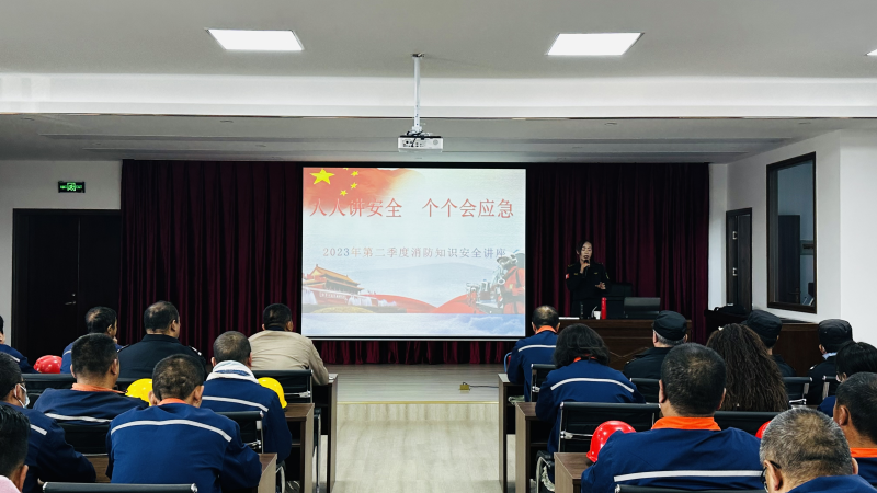 普及消防知識 提升實(shí)操能力 筑強(qiáng)安全庫區(qū) &mdash;&mdash;配送公司開展消防知識講座及火情應(yīng)急演練