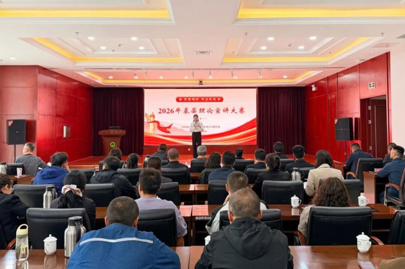 思想領(lǐng)航 同啟新篇&mdash;&mdash;集團(tuán)黨委舉辦第三屆基層理論宣講大賽