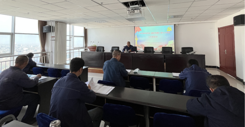 物產(chǎn)工投公司黨委召開(kāi)&ldquo;弘揚(yáng)優(yōu)良作風(fēng)加強(qiáng)作風(fēng)建設(shè) 提升工作效能&rdquo;工作推進(jìn)會(huì)