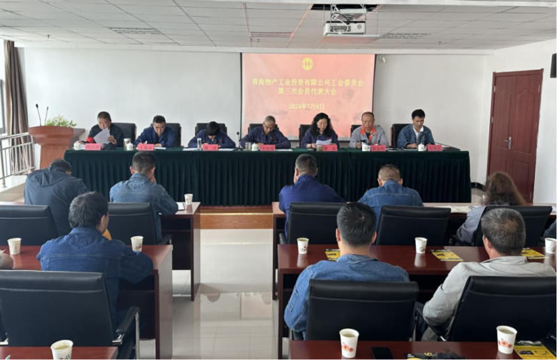 &ldquo;工&rdquo;于職責(zé)聚人心 &ldquo;會(huì)&rdquo;就新篇啟新航工投公司工會(huì)召開第三次會(huì)員代表大會(huì)