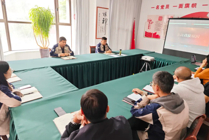 民爆公司召開9月安全生產(chǎn)工作例會(huì)暨安全講評會(huì)