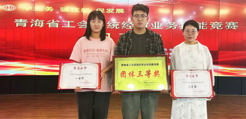 喜報(bào)！省物產(chǎn)集團(tuán)工會(huì)代表隊(duì)在全省工會(huì)系統(tǒng)經(jīng)審業(yè)務(wù)技能競(jìng)賽中獲佳績(jī)