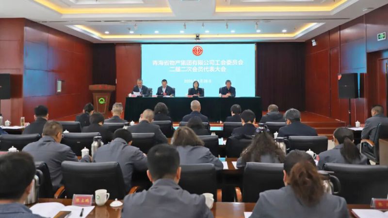 集團(tuán)工會(huì)召開二屆二次會(huì)員代表大會(huì)