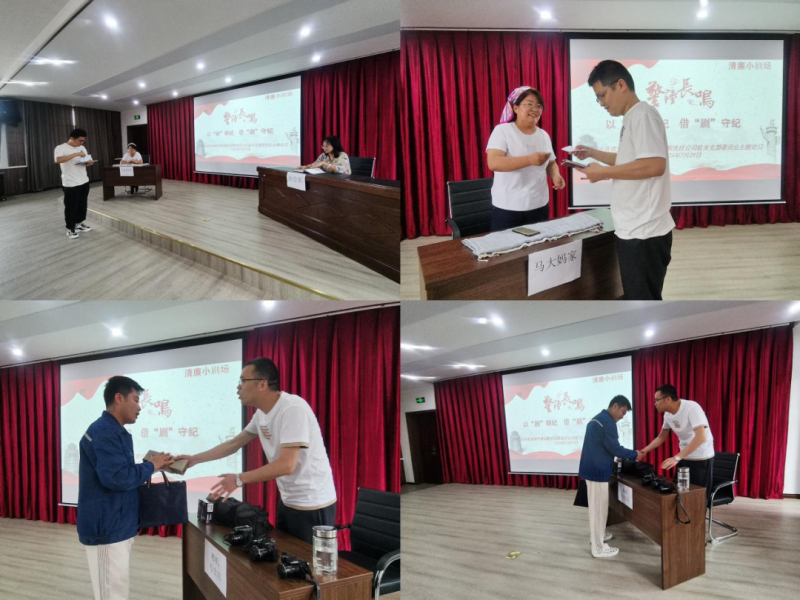 以&ldquo;劇&rdquo;明紀(jì)，借&ldquo;劇&rdquo;守紀(jì)&mdash;&mdash;物產(chǎn)配送公司機(jī)關(guān)黨支部開展主題黨日活動