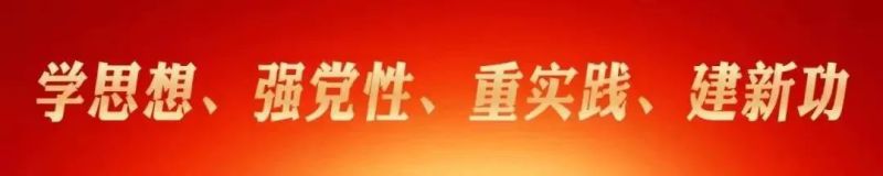 強化&ldquo;五個融合&rdquo;  抓實理論學(xué)習(xí) 青海物產(chǎn)在以學(xué)促干中推動主題教育取得扎實成效