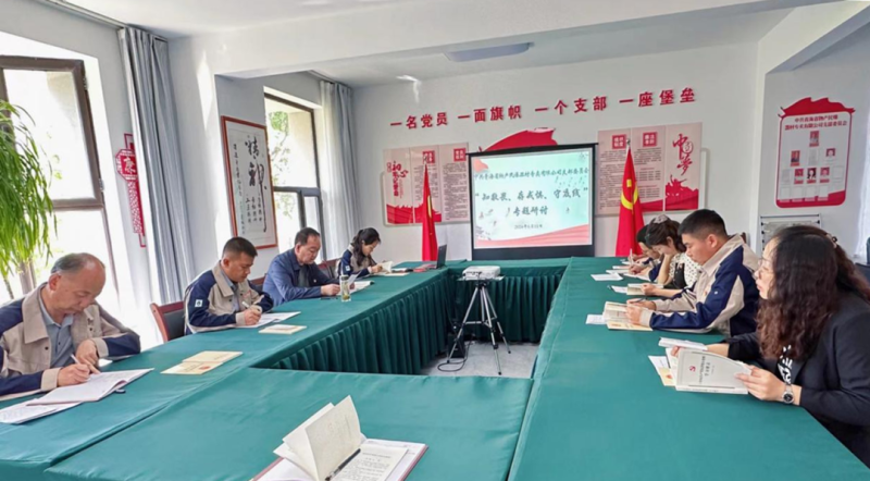 民爆公司黨支部開展&ldquo;知敬畏、存戒懼、守底線&rdquo; 專題研討