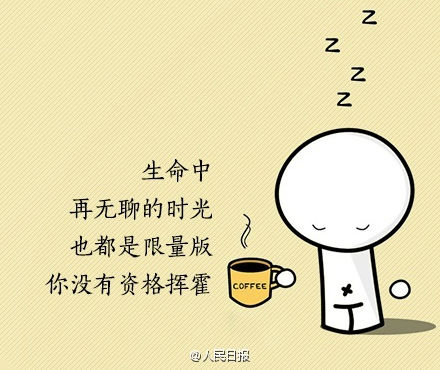 9句話，送給情緒低點(diǎn)的你