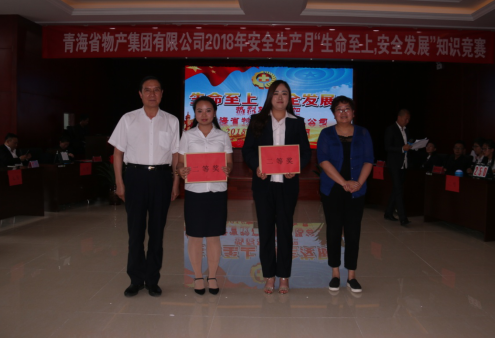 現(xiàn)代物流公司參加集團賽區(qū) &ldquo;生命至上、安全發(fā)展&rdquo;安全知識競賽榮獲二等獎