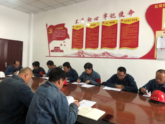 物產(chǎn)工投黨委召開&ldquo;不忘初心、牢記使命&rdquo;主題教育學(xué)習(xí)會暨支部書記講黨課