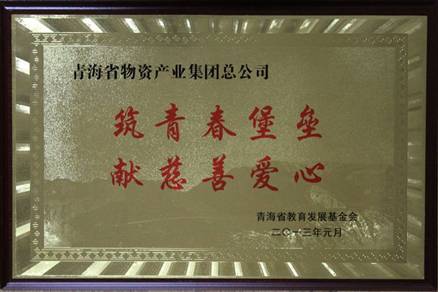 讓孩子遠離犯罪，青春堡壘進校園