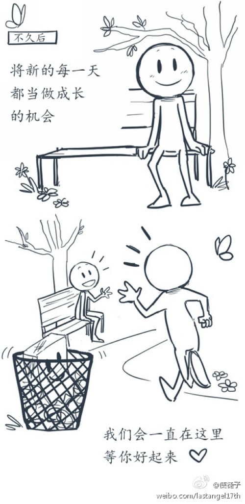 暖暖的漫畫，幫你面對(duì)壞情緒