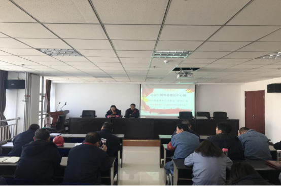 物產(chǎn)工投公司紀(jì)委召開&ldquo;元旦&rdquo;節(jié)前廉政教育警示會(huì)