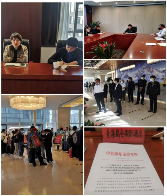 青海昆侖國(guó)際酒店獲海東市委、海東市人民政府表?yè)P(yáng)